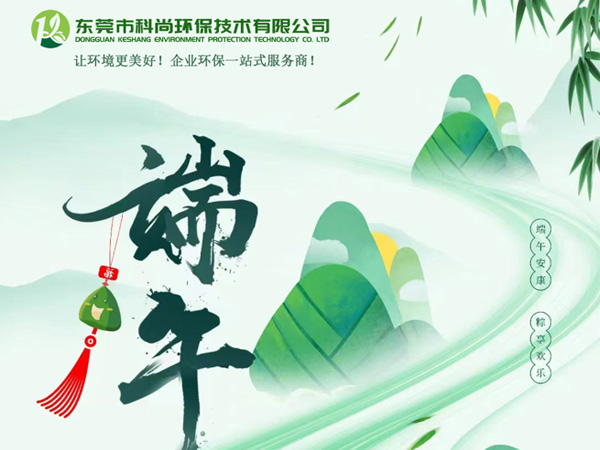 中国传统节日-端午节放假通知！