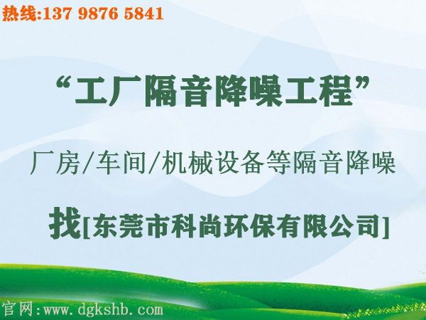 工厂噪声治理怎么做？厂房降噪措施